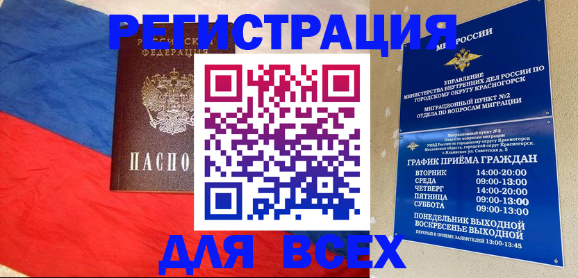 регистрация в Верхнем Уфалее